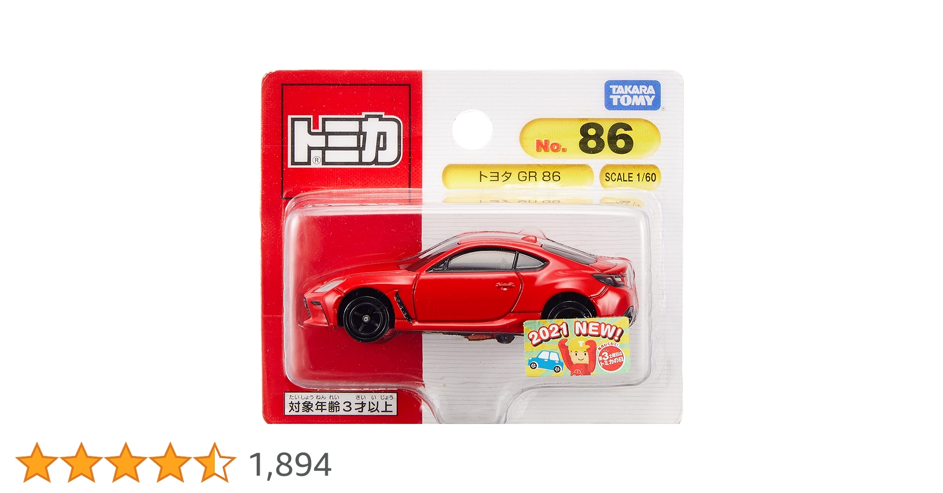 Amazon | タカラトミー トミカ No.86 トヨタ GR 86 (ブリスター